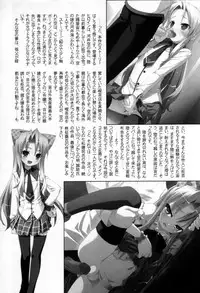 [Anthology] Shounen Shikou 25 - Josou Fragrance