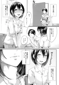 (C90) [Inarizushi (Omecho)] Ase de Nureta Shousetsu