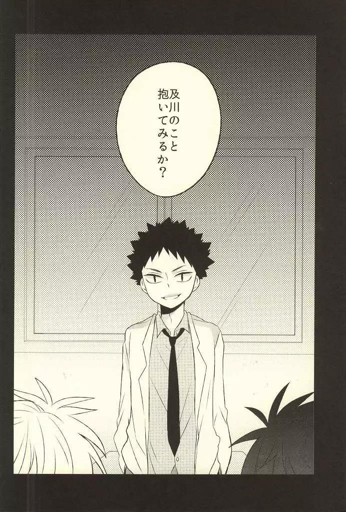 Getsuyou Houkago Taiikukan Souko de