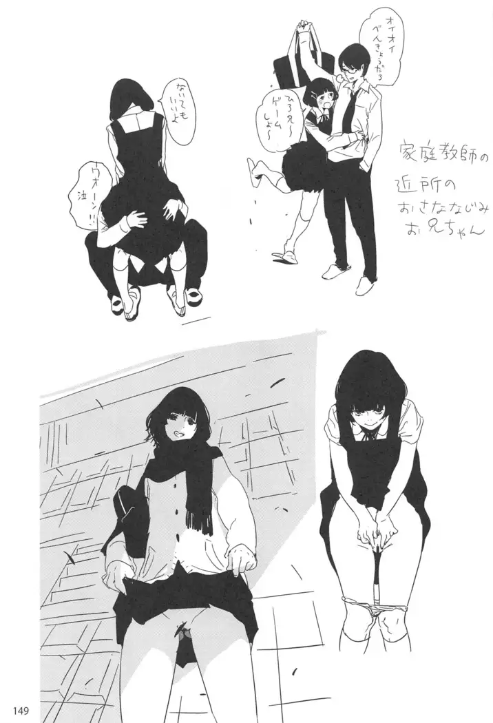 ED no Rakugaki Matome2