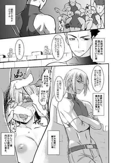 Kishi Danchou Series Soushuuhen