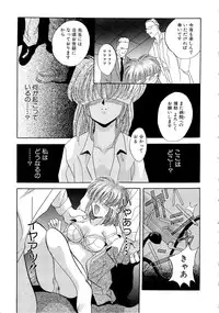 [Arino Hiroshi] Kubiwa Reijou