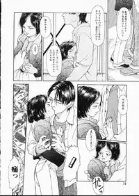 [Machida Hiraku] Green-out