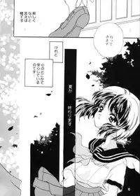 [HACHIMITSU-PIE (Saitou Tsubura)] Kaede no Hon (Kizuato)