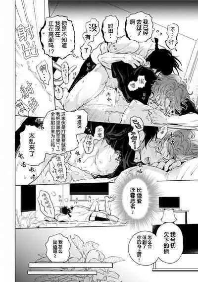 Mogimogi Friends | 采撷密友 Ch. 1-5