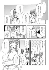 (C67) [eau-Rouge (Rikamoto Miyuki)] KUMANNAD (Clannad)