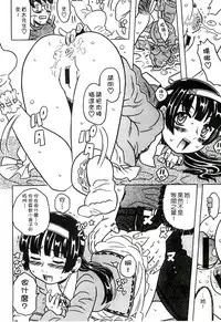 [Gorgeous Takarada] Cannon Sensei Tobashisugi Zenbu Shasei Shi!! | 佳能老師真是太狂了 [Chinese]