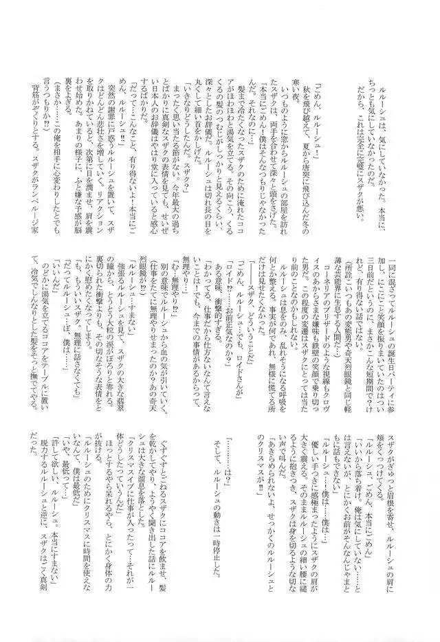 MEN’S STYLE 8月号