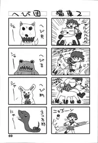 [Poyo=Namaste] Seiretsu! Hiyoko Leader