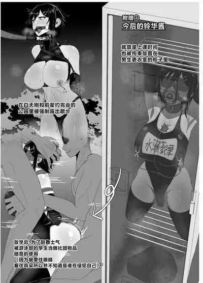 Suieibu Bihin Minase Rinka