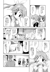 [KORISUYA (Korisu)] LIAR GIRL