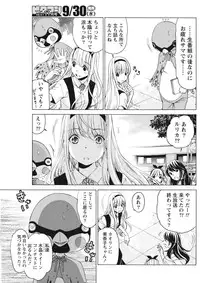 Monthly Vitaman 2015-10 [Digital]