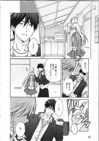 Nyotaika Yankii Gakuen - Ore no Hajimete, Nerawatemasu Vol. 3