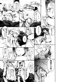 COMIC Tenma 2010-05