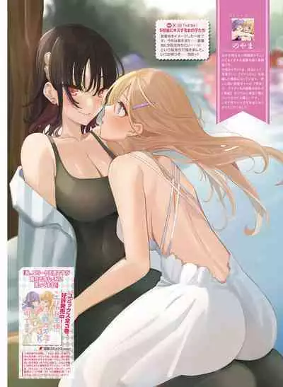 Dengeki Moeoh 2023-12