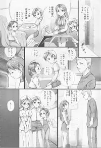 [Anthology] Angel Halo Vol.2