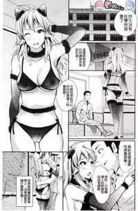 [Koyamaichi] Real Sugiru VR de Yarihoudai no Ore! [Chinese]