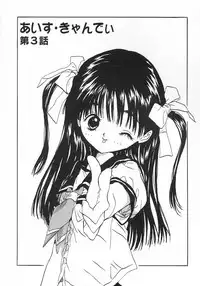 [Rie-chan 14-sai] Issho ga ii na.