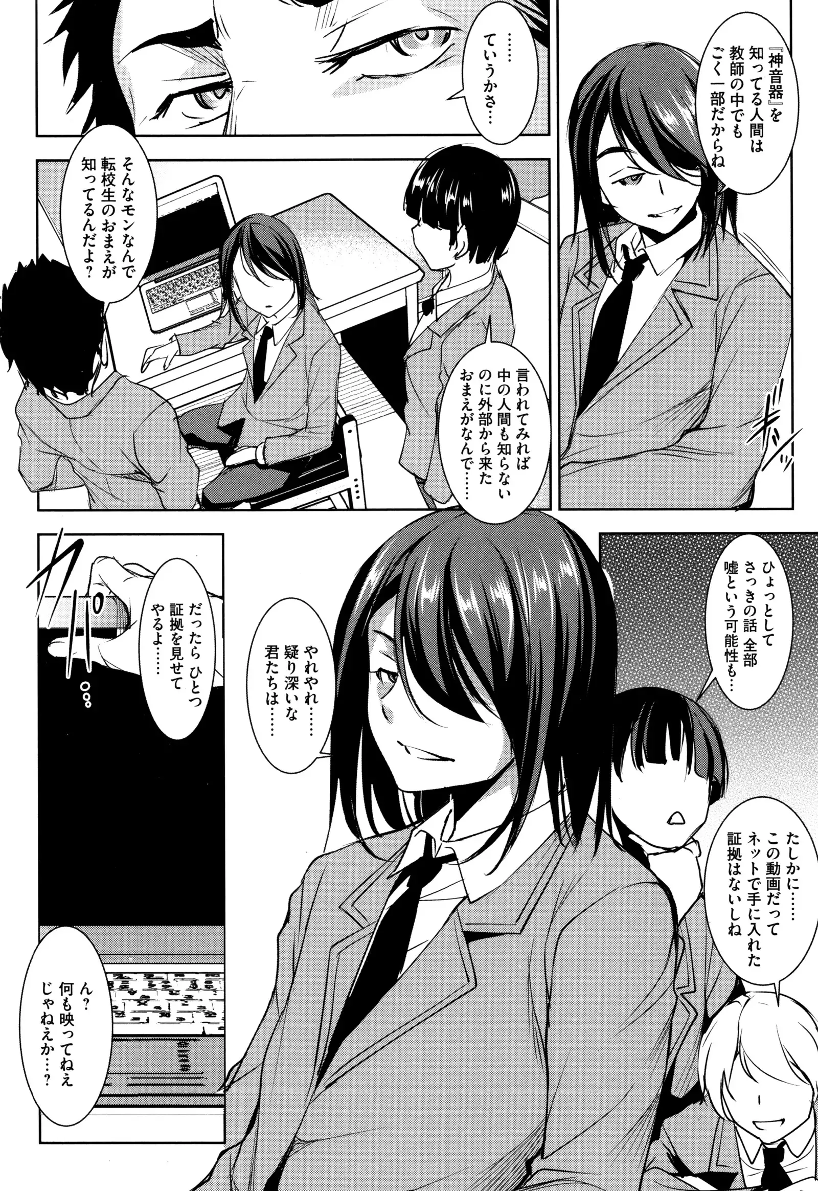 Seida Inyou -Seijo no Katachi Shita Intou-