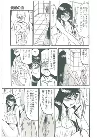 [Komura Saki] Kaeran Ka no Shoudou no Chi e