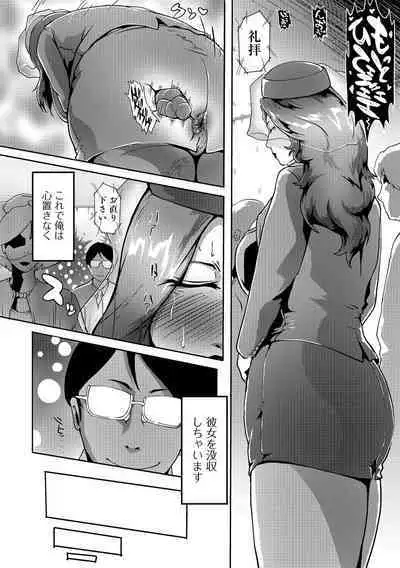 Web Haishin Gekkan Tonari no Kininaru Oku-san Vol. 070