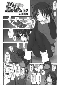 [Anthology] Niji Lo 3-nensei