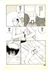 [Yamamoto Kenji] Seiken Cinderella