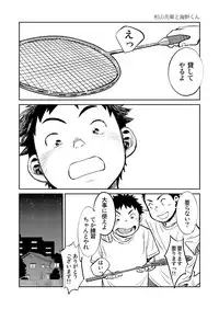 (Shota Scratch 18) [Shounen Zoom (Shigeru)] Manga Shounen Zoom Vol. 07