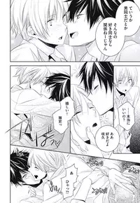 [Yama Bicco] Renai Rettousei no Ecchi Keikaku