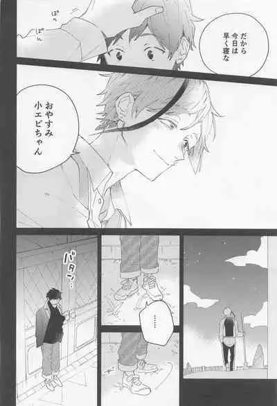 [0‐take] FLKN FIRST TIME (deizunitsuisuteddowandarando)