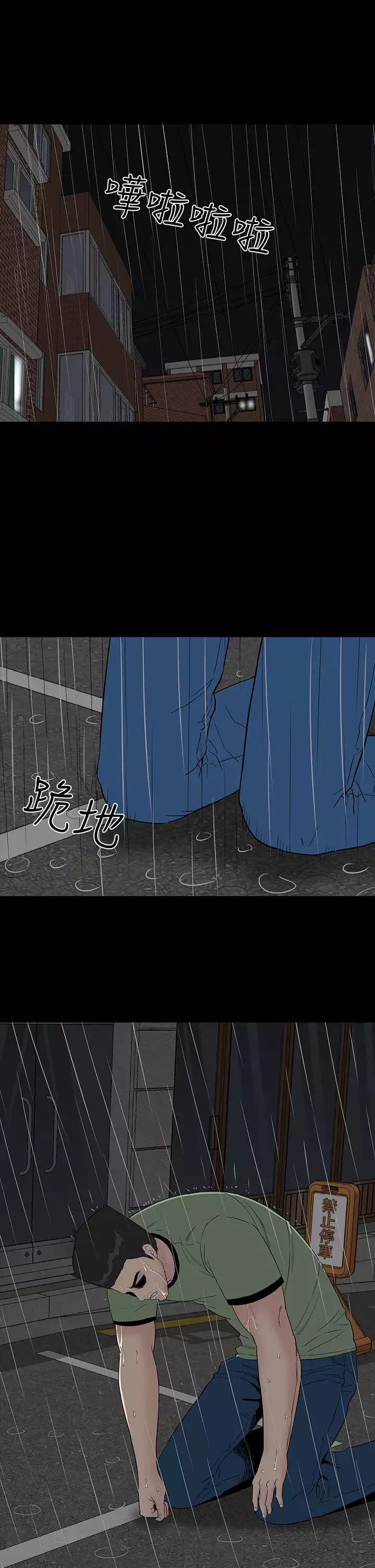 one woman brothel 楼凤 Ch.43~47END 中文