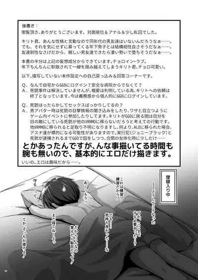 Kiriko Route ni Bunki shimashita.