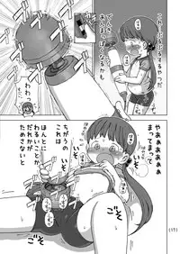 [Umekko Dou (Umekko)] Denkianma to Denma Onanie [Digital]