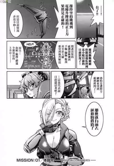 Onna supai inbaku Gōmon dai sakusen