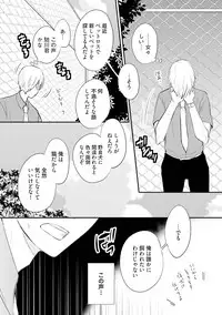 [Azumi Kyohei] Ito Koi 2 - Jin Ookami Hen