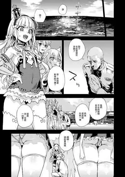 (C99) [Fatalpulse (Asanagi)] lady、maid ni otsu (Azur Lane) [Chinese] [無邪気漢化組] [Digital]