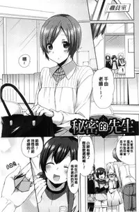 [Mogiki Hayami] Karada Counselor [Chinese]