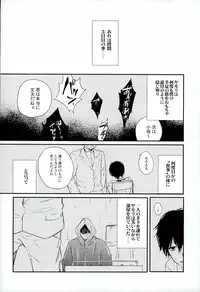 (C87) [DIANA (Assa)] Tsukikane/Mobukane Sairoku (Tokyo Ghoul)