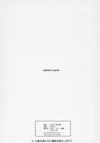 (SC34) [Youkai Tamanokoshi (CHIRO)] Chuck’d Counter (Wild Arms 5)