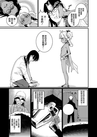 [Gengorou] ANCIENT QUEEN Ch. 1 (Towako 10) [Chinese] [山樱汉化] [Digital]