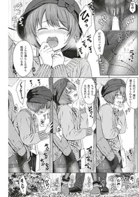 COMIC Kairakuten 2018-01 [Digital]