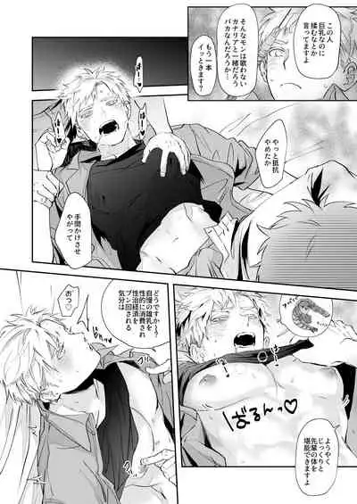 [Roller (Chicchii Chainsaw)] Sensitive - Monochro Rakugaki Matome [Digital]