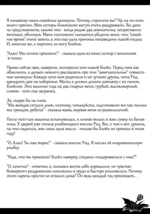 Just Tales – The Diary