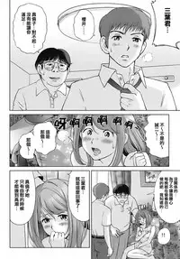 [Senke Kagero] Sweet Life, Please!! [Chinese] [lzmcsa&COMIC-漢] [Decensored]