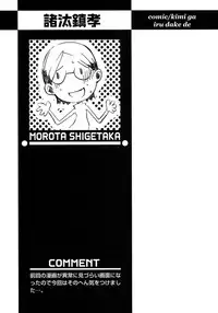 [Anthology] Shounen Ai no Bigaku 7 The Itazurakko