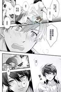 [Kyuukyuubako (Band Aid)] Pantsu no Ana (Free!) [Chinese]