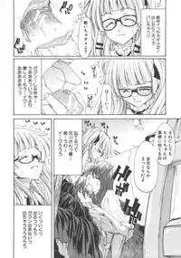 Comic Shingeki 2008-07