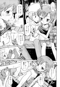 [Tamachi Yuki] Komugiiro Rhapsody