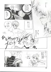 [Anthology] Doujin Anthology Bishoujo Gumi 3 (Various)