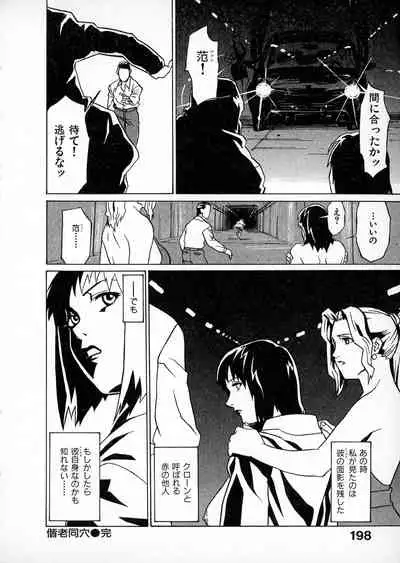 [Miura Takehiro] First Album - The minutes of Kasuga Detective Office